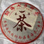 357g Yunnan Cooked Puerh Tea Chunhai Qizi Pu-erh Ripe Tea Cake Old Puer Tea