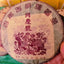 357g Yunnan Old Puerh Tea Cake  Sheng Tongqinghao Aged Pu-erh Tea Pu'er Tea