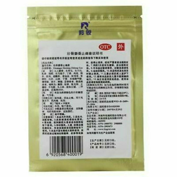 Ling Rui Lingrui Zhuang Gu She Xiang Zhi Tong Gao 130 Pcs 羚锐壮骨麝香止痛膏 130片