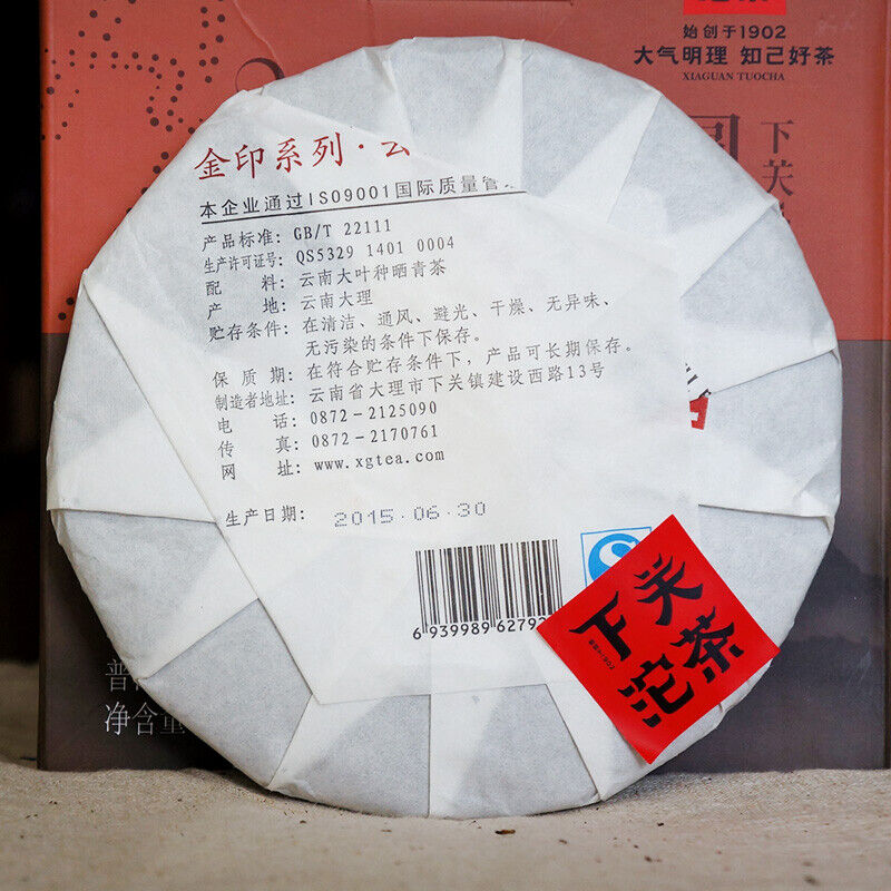 HelloYoung Classic 7663 Xiaguan Yuan Cha JIN YIN Puer Ripe Tea Pu-erh Shu Cake 357g