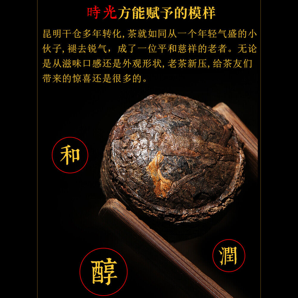 HelloYoung Natural Healthy Old Tea Ripe Pu'er Tea 250g 新益号 原味普洱 普洱茶 熟茶叶 勐海陈年老茶 天然健康小沱茶 香醇
