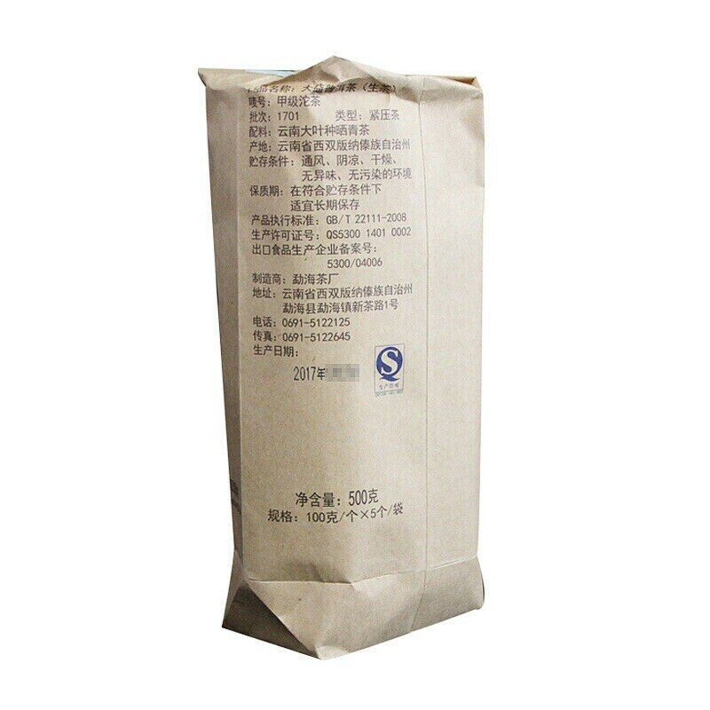 HelloYoung Yr TAETEA Classic Raw Pu'er Tea JIA JI TUO CHA Dayi Pu-erh Puerh Sheng 500g