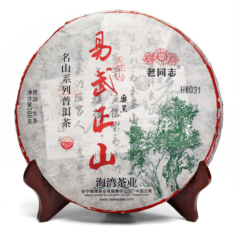 HelloYoung Haiwan Yi Wu Zheng Shan Shen Puer Tea Ma Hei Famous Old Tree Raw Pu'er 500g Secondary image