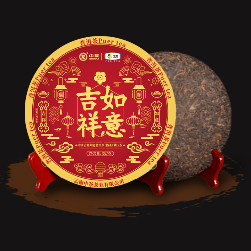 357g Puerh Ripe Tea Cake Jixiangruyi Pu-erh Cooked Tea Yunnan Organic Black Tea Secondary image
