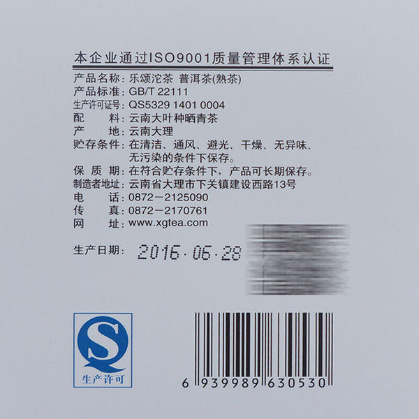 HelloYoung Le Song * XiaGuan Tuocha Yunnan Puer Ripe Tea Shu Pu-erh Pu'er Boxed 100g