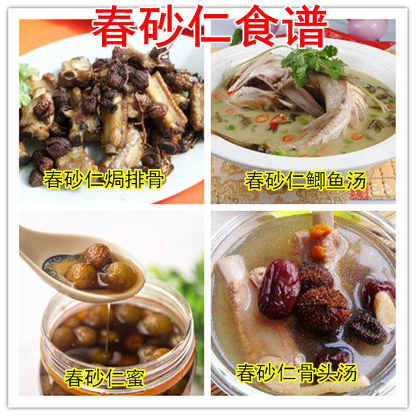 HelloYoung 100g Chun Sha Ren Spring Sandnut Dried Fruit Healthy Herbal Tea 煲汤泡茶 泡酒养胃养生茶调理肠胃