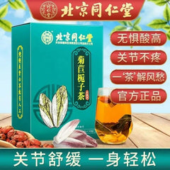 Tongrentang juju zhizi natural healthy herb tea同仁堂菊苣栀子茶辅助尿酸排泄endive Gardenia tea