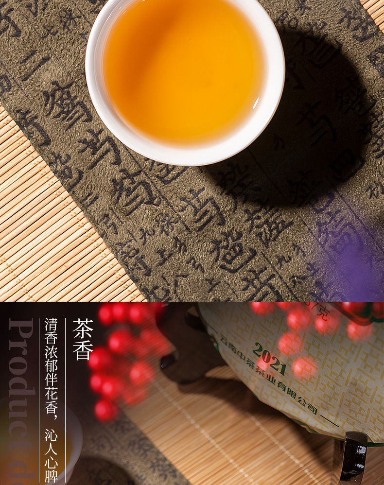 HelloYoung CHINATEA Brand Classic 7541 Pu-erh Tea Cake 357g Zhongcha Raw Pu'er Puer