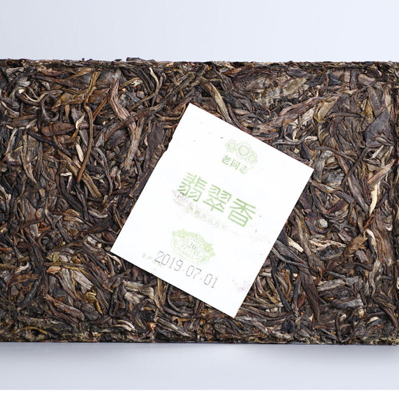 HelloYoung Haiwan Emerald Incense Raw Pu'er Brick Ancient Trees Yunnan Sheng Puer 250g