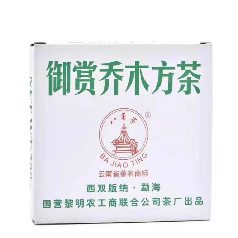 Ba Jiao Ting Royal Reward Arbor Square Tea 200g Pu'er Tea Green Brick 200g