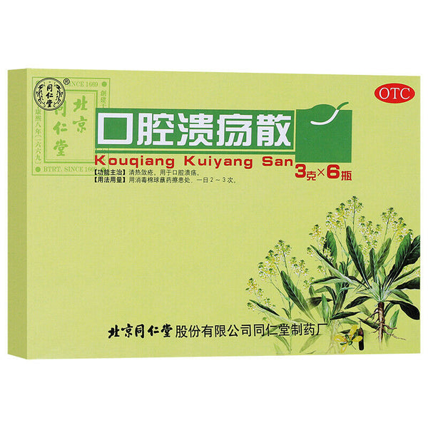 6 Boxes TongRenTang Kouqiang Kuiyang San 3gx6Pills/Box 同仁堂 口腔溃疡散