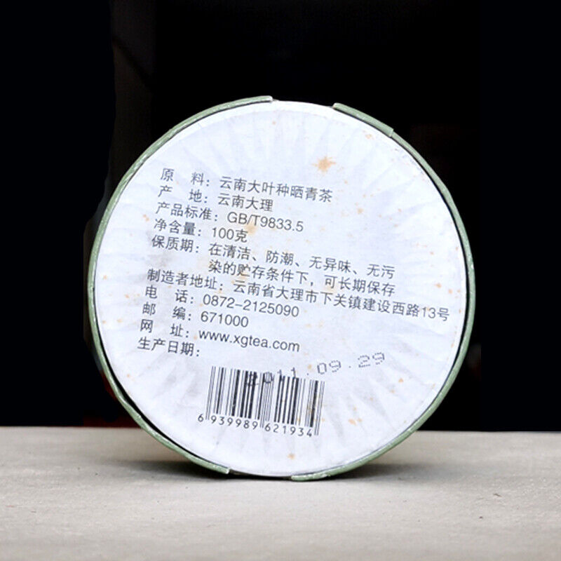 HelloYoung Xiaguan Tuocha JIA JI Shen Puerh Old Tree Raw Pu-erh Tea 100g Puer Tea Box