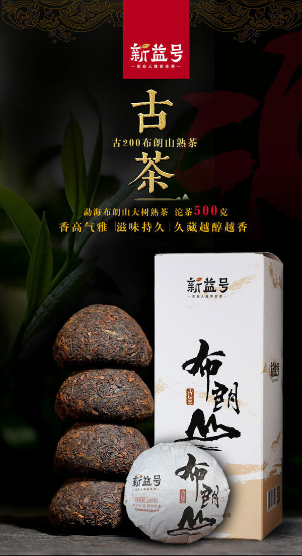 HelloYoung Xin Yi Hao Bulang Mountain 200 Years Old Tree Tuo Cha Pu-erh Tea 500g Ripe