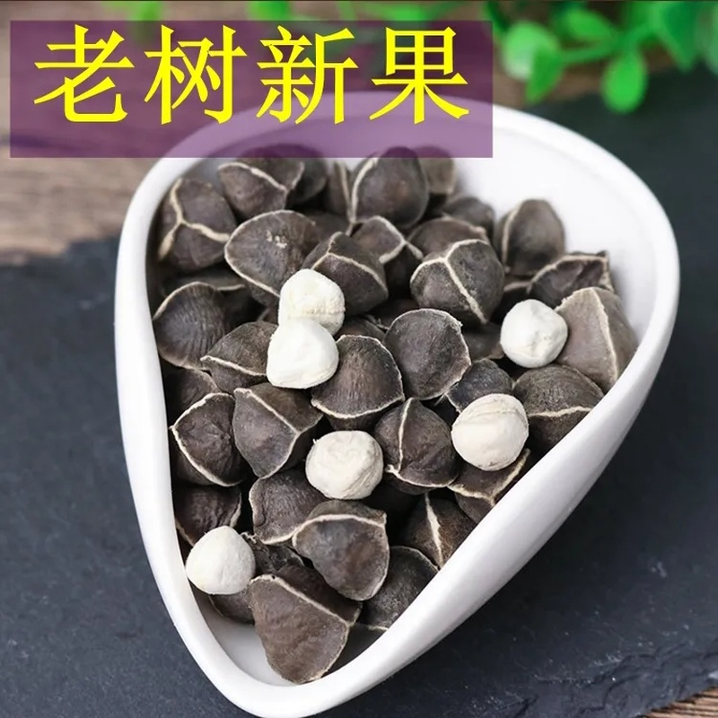 HelloYoung 250gHeathy Herbal Tea Lamuzi Herbs Healthy Drink In Bulk Moringa Seeds  辣木籽