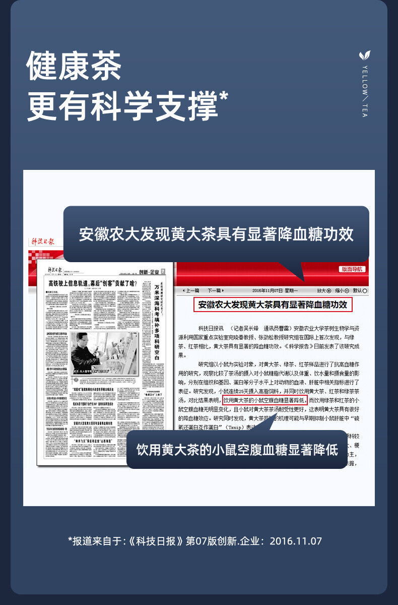 HelloYoung 100g Natural Herbal Tea Health Care 艺福堂茶叶特级新茶黄大茶 安徽霍山高山春茶 闷黄金黄茶 醇和焦香 解油腻解甜