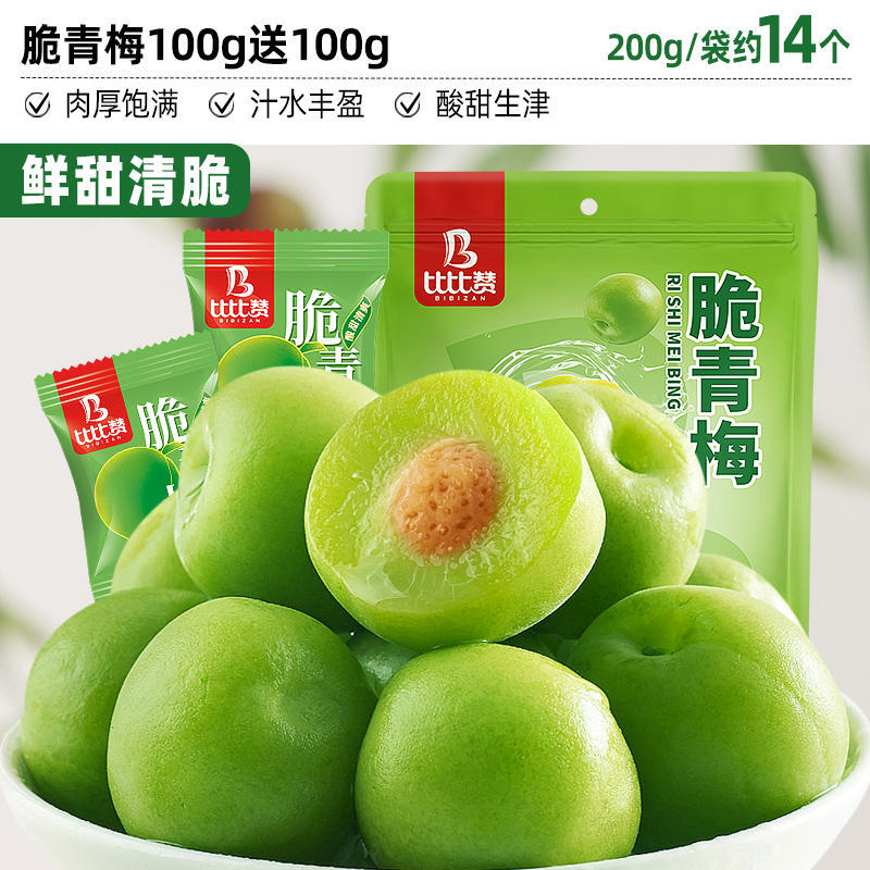 Bibi Zan Crispy Green Plum Dried Fruit Snack Bulk
