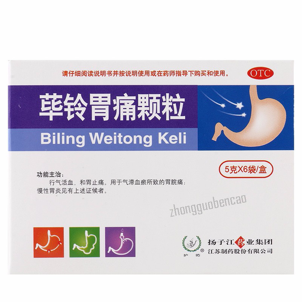 Yangzijiang Biling Weitong Keli扬子江荜铃胃痛颗粒