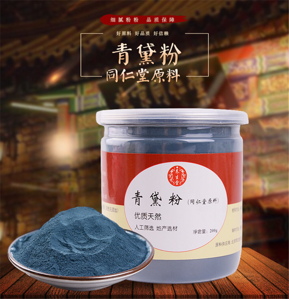 200g Qing Dai Concentrated Powder 100% Pure Chinese Herbs Main image
