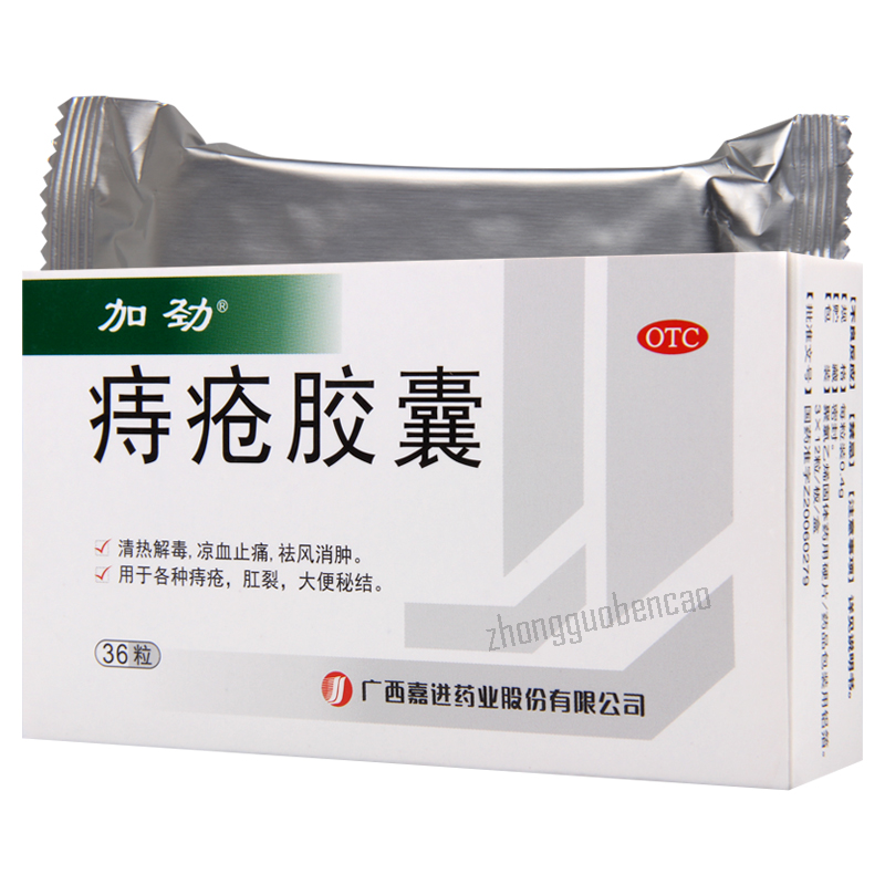 Jiajin Zhichuang Jiaonang 加劲痔疮胶囊 Main image