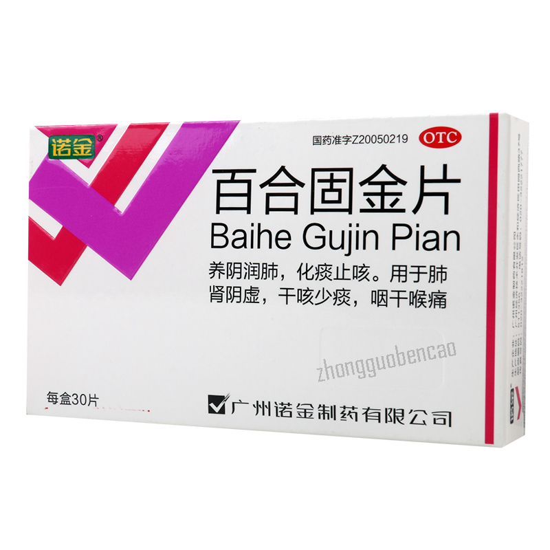 Nuojin Baihe Gujin Pian 诺金百合固金片