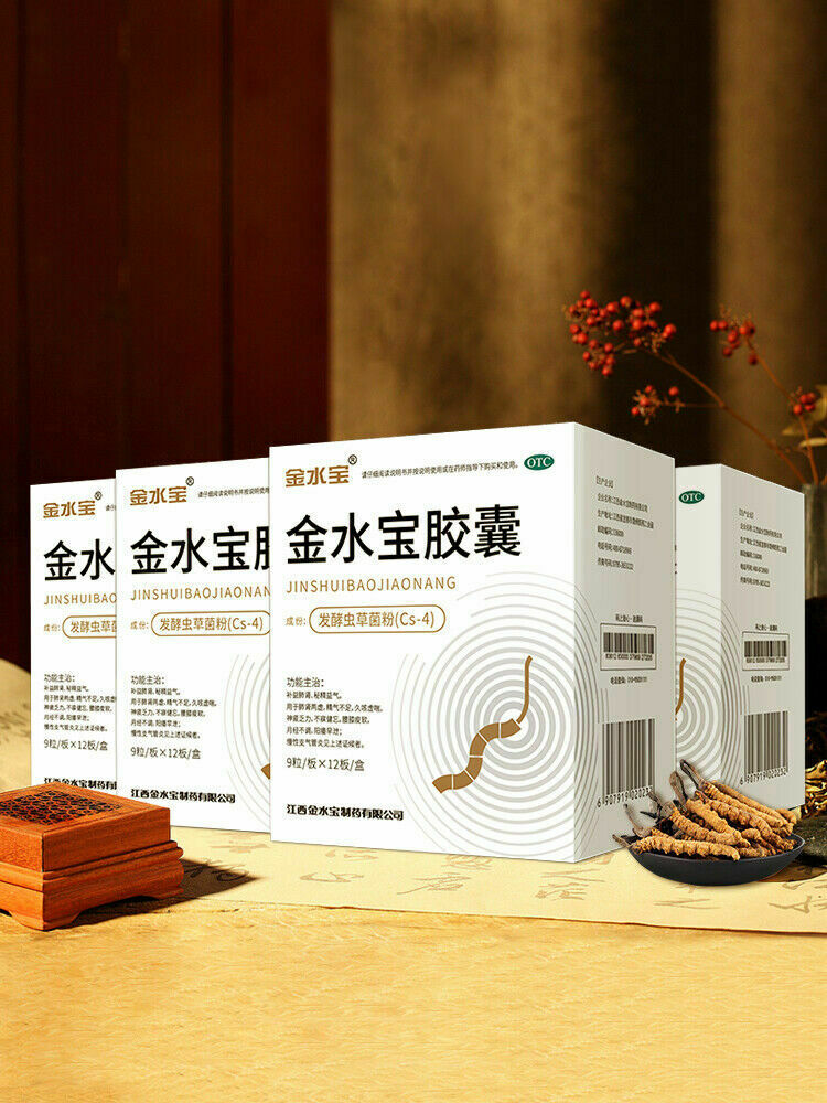 Chinese Herb 济民可信金水宝胶囊108粒 补肾补肺止咳腰酸痛支气管炎虫草菌粉 Jimin jin shui bao capsule Main image