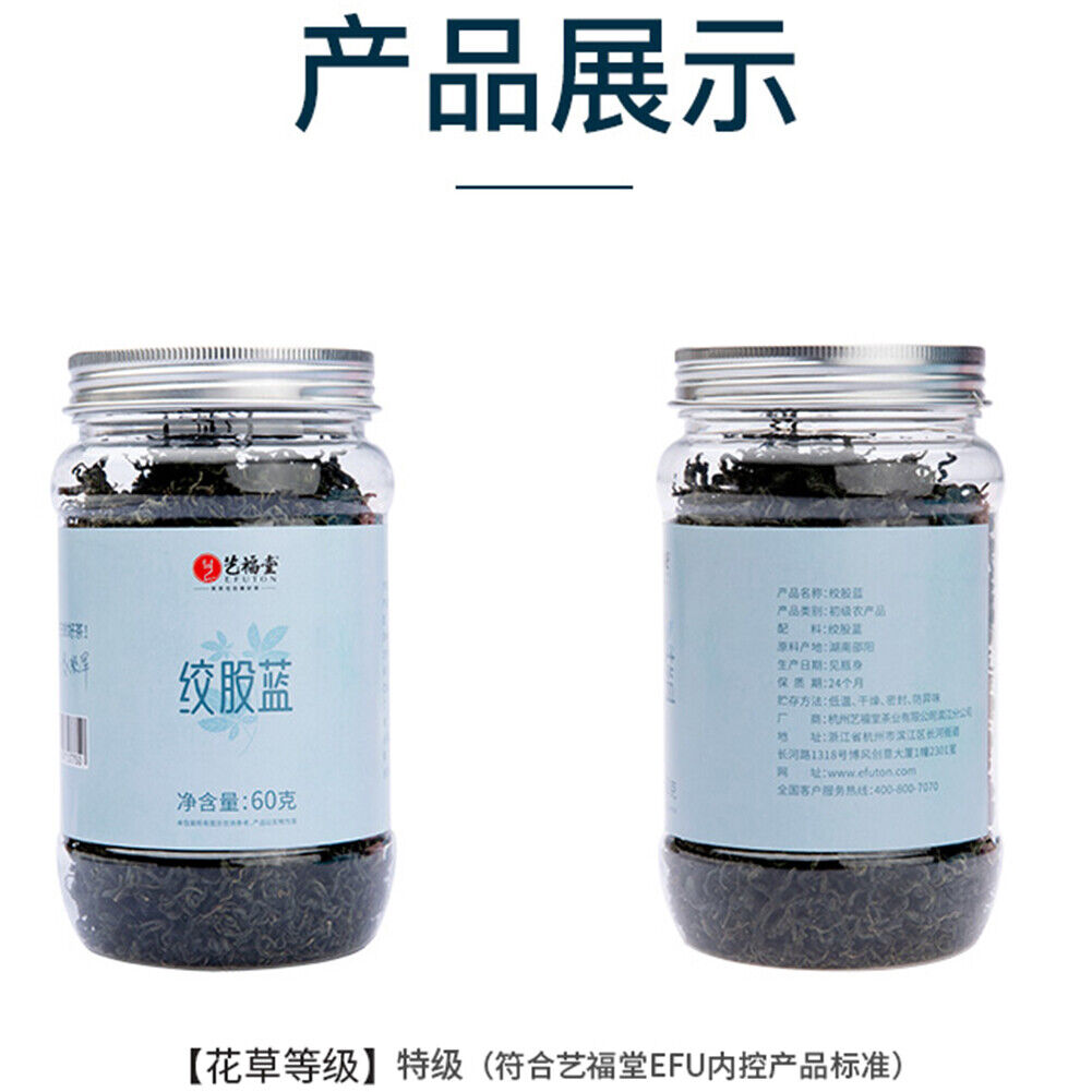 HelloYoung three heights Natural HealthJiaogulan Cha Gynostemma Tea Reduce Herb平利龙须茶泡水延缓衰老