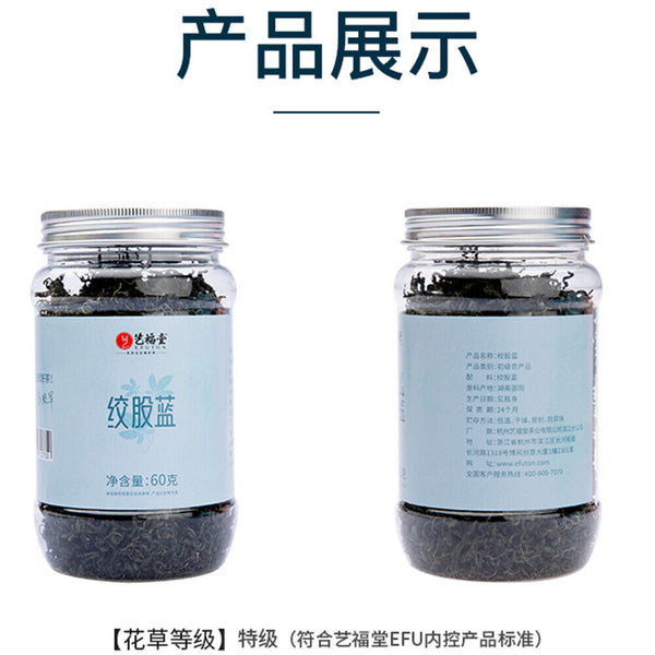 HelloYoung three heights Natural HealthJiaogulan Cha Gynostemma Tea Reduce Herb平利龙须茶泡水延缓衰老