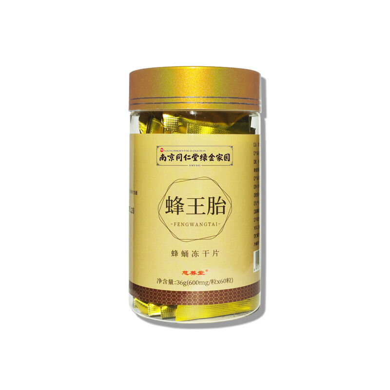Nanjing TongRenTang Royal Jelly Dried Powder Tablets 南京同仁堂蜂王胎冻干粉片36g Main image