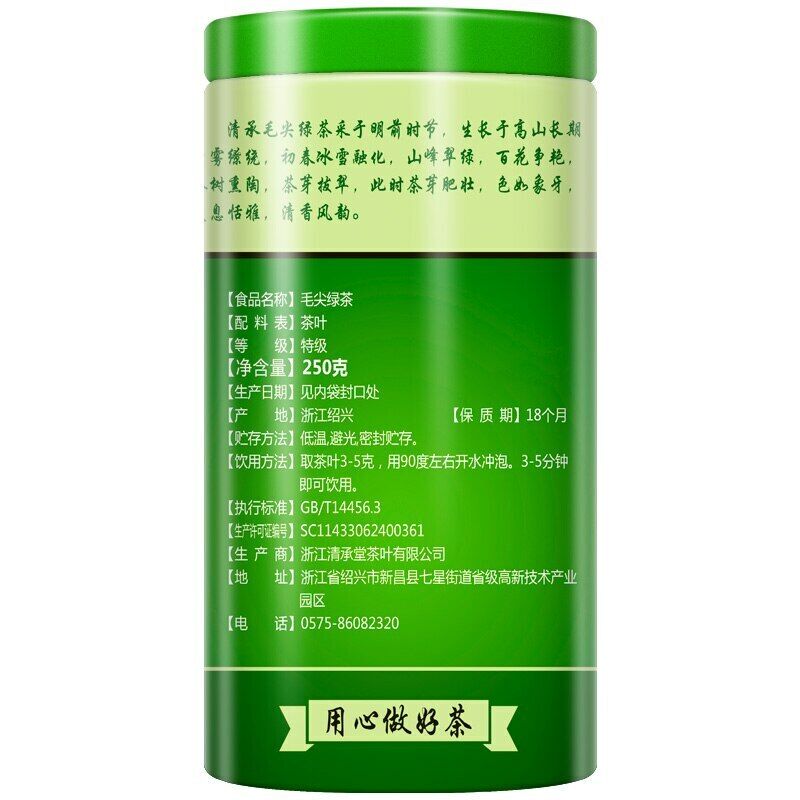 Supreme Xinyang Maojian Tea Mao Jian Fresh Green Tea Slimming Tea 250g Tin Secondary image