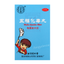 Tongrentang Wufu Huadu Wan 同仁堂五福化毒丸