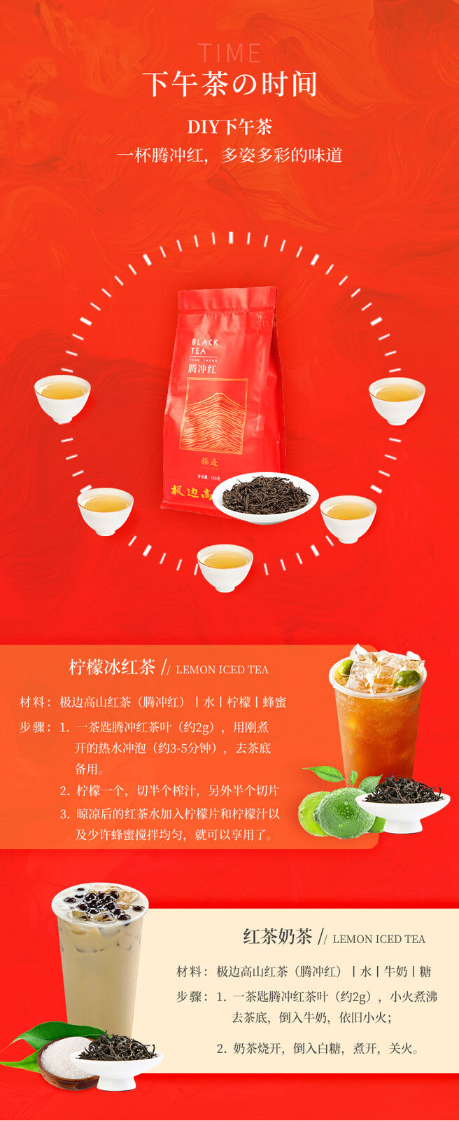 HelloYoung TeaYunnan TENG CHONG Black Tea Jibian High Mountain Tengchong Dianhong Tea Red 168g