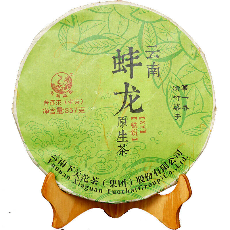HelloYoung Bang Long Hua Zhu Liang Zi Spring Xiaguan XY Tie Bing Pu-erh Raw Tea 357g Secondary image