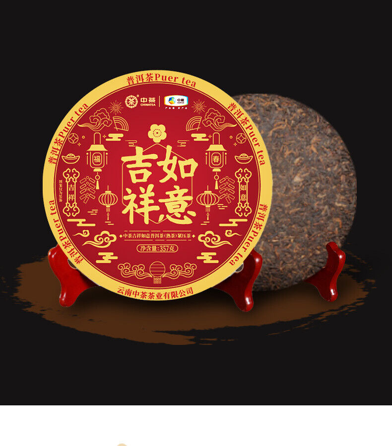 HelloYoung Chinese Tea Pu'er Tea 2021 Good Luck Puer Tea Ripe Cooked Tea Cake 357g COFCO