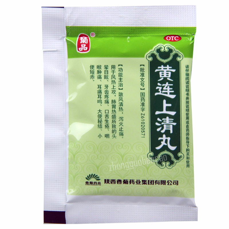 Jupin Huanglian Shangqing Wan 菊品黄连上清丸