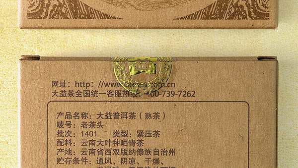 TAETEA Lao Cha Tou Dayi Menghai Puerh Puer Ripe Tea Brick 100g 1401 Batch