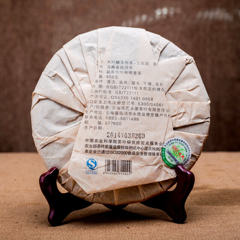 HelloYoung MENGKU Brand Mu Ye Chun Three Years Chen Pu-erh Tea Cake 400g Ripe Puer Tea