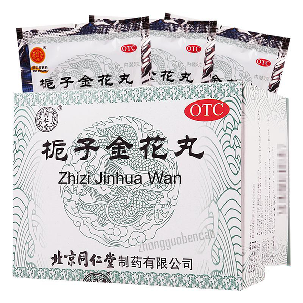 Tongrentang Zhi Zi Jin Hua Wan Tongrentang Zhizijinhuawan同仁堂栀子金花丸10袋/1盒