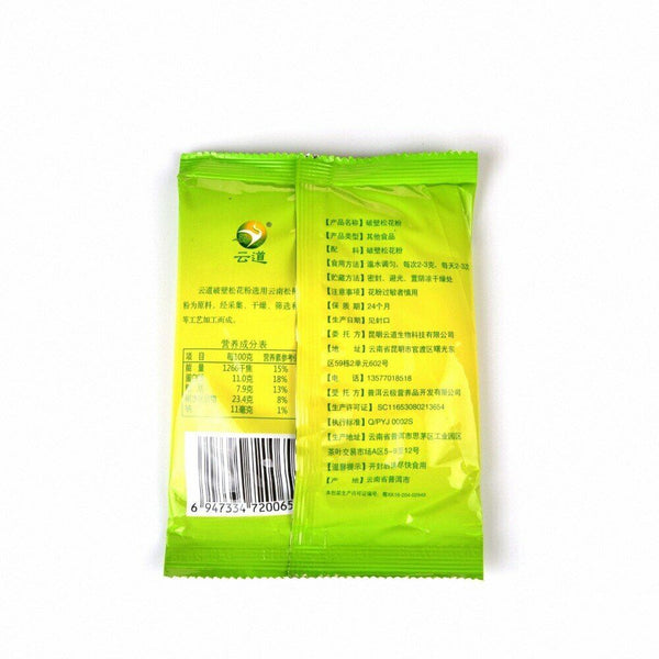 500g Yunnan Wild Harvested Shell-broken Pine Pollen Powder 99% Cracked Cell Wall