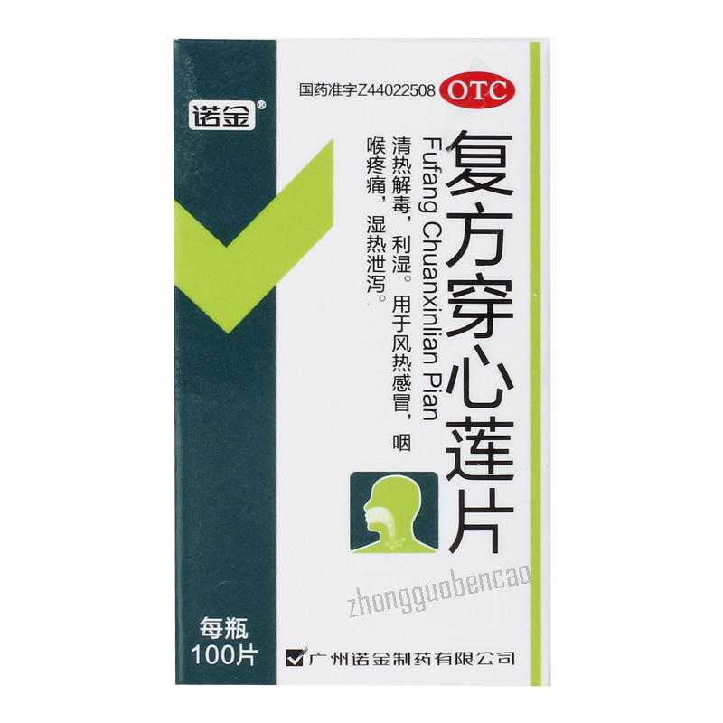 Nuojin Fufang Chuanxinlian Pian 诺金复方穿心莲片