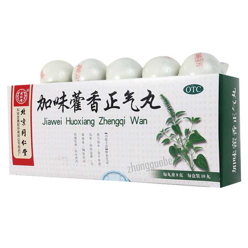 同仁堂加味藿香正气丸 Tongrentang Jiawei Huoxiang Zhengqi Wan
