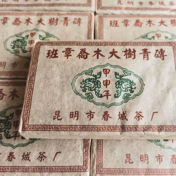 250g Banzhang Arbor Raw Pu-erh Tea Brick Yunnan Natural Puerh Shengcha Pu'er Tea