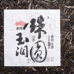 400g  Old Comrade Pu-erh Tea Cake