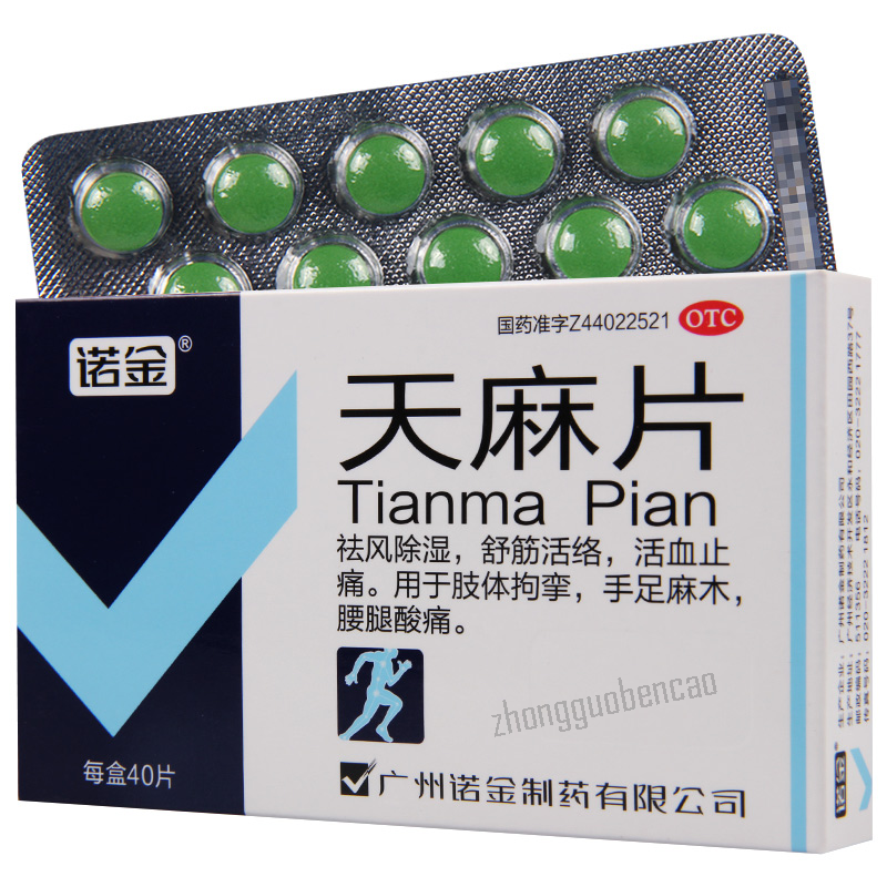 Nuojin Tianma Pian 诺金天麻片 Main image
