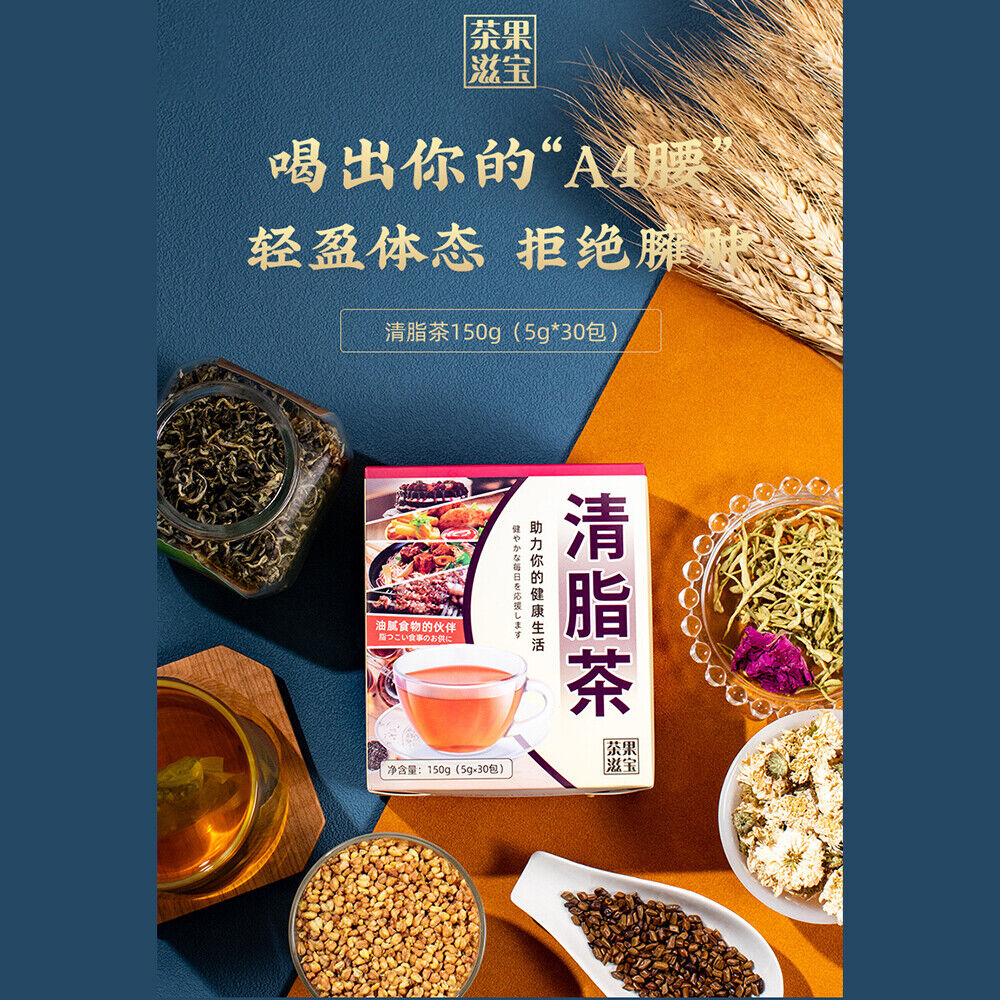 HelloYoung Natural Healthy Tea Fat FlowTea日式脂流茶 5g*30小袋荷叶茶排油枸杞菊花决明子大麦桑叶甘草茶包 清脂j减油茶解腻 喝出轻盈体态