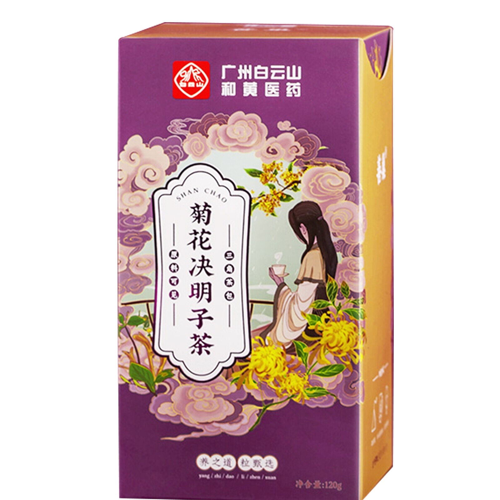 HelloYoung 120g Wolfberry Cassia Flower Tea Organic Chrysanthemum Honeysuckle Burdock Root Main image