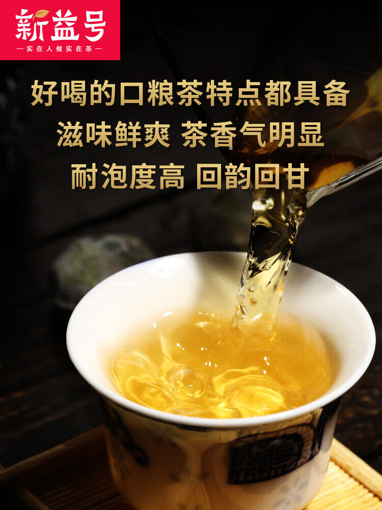 HelloYoung Yunnan Pu'er Cha Tea Natural Healthy China HerbalTea 新益号 云南普洱茶生茶小粒装500g生普早春沱小沱茶 Main image