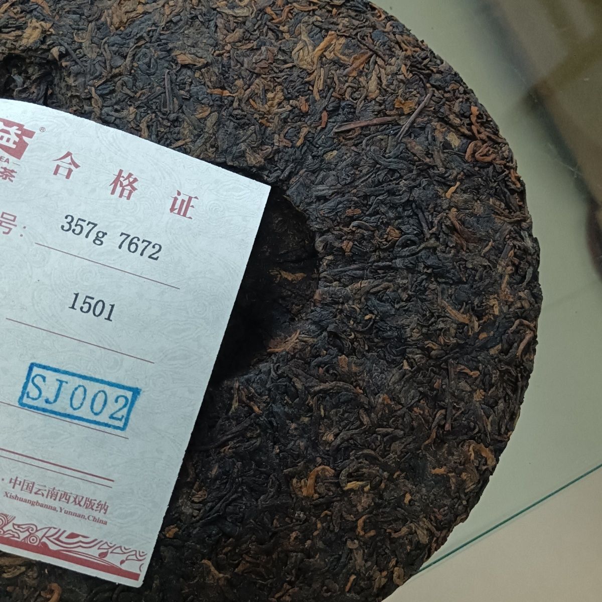 HelloYoung Year TAETEA 7672 Puer Dayi Chi Tse Beeng Shu Puerh Cake Ripe Pu'er Tea 357g