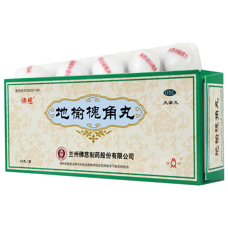 Foci Diyu Huaijiao Wan 佛慈地榆槐角丸 Main image