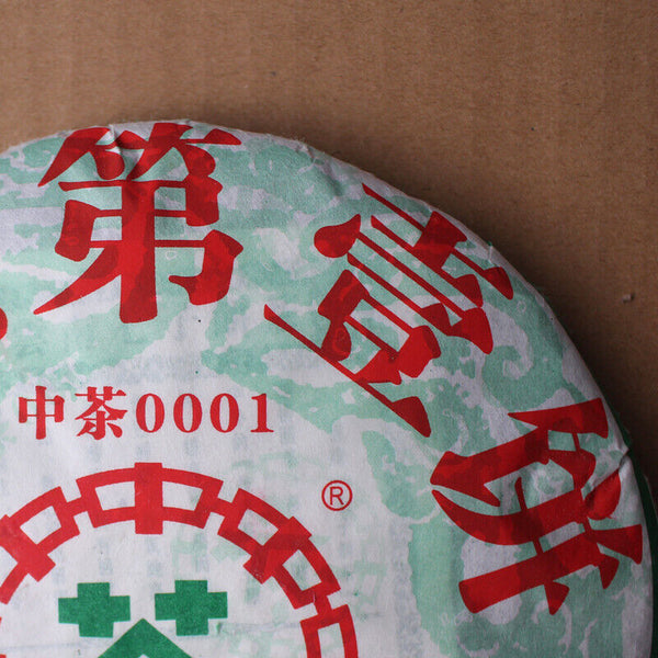 HelloYoung ZhongCha 0001 CNNP 1st Puer Cake Pu'er Tea Raw Pu-erh Puerh Shen 380g