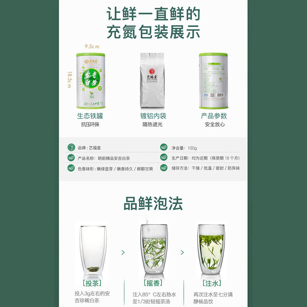 HelloYoung 100g Chinese Tea Anji Baicha White Tea One Bud One Leaf Early Spring Green Tea